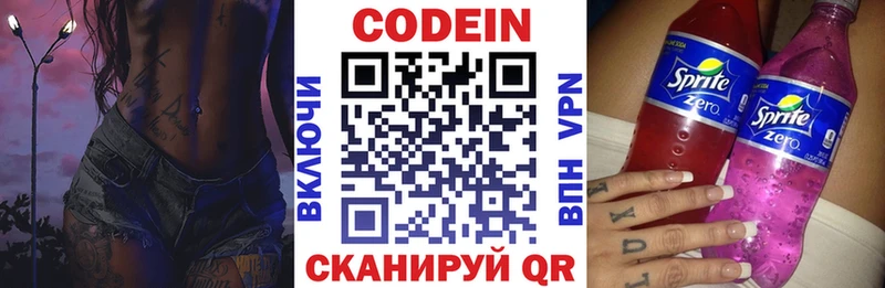 Codein Purple Drank  Сычёвка 