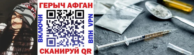 Героин герыч  Сычёвка 