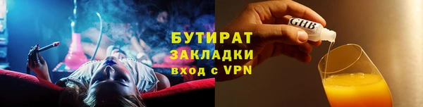 бутират Абдулино