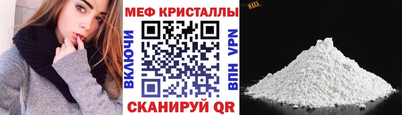МЯУ-МЯУ mephedrone  Сычёвка 
