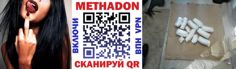 Метадон белоснежный  omg вход  даркнет Telegram  Сычёвка 